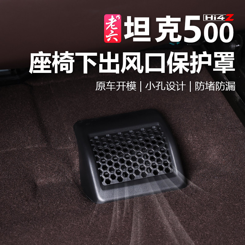 For 2025-2026 Tank 500 Zhixian - Car Accessories Under 500 บทวิจารณ์และราคา